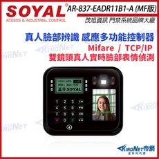 【帝網】SOYAL AR-837-EA E2 臉型辨識 Mifare TCP/IP 黑色 門禁讀卡機