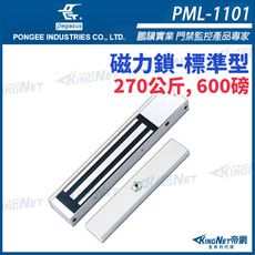 【帝網KingNet】PML-1101 270公斤, 600磅 磁力鎖  pegasus 門禁系列