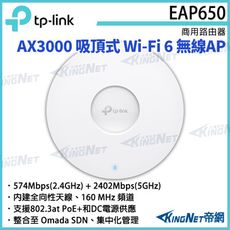 TP-LINK AX3000 吸頂式 Wi-Fi 6 無線AP EAP650 路由器