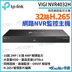 TP-LINK VIGI NVR4032H 32路NVR 網路監控主機 NVR 監控主機 監視器主機