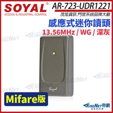 【帝網】SOYAL 茂旭 AR-723-U Mifare WG 深灰 感應式迷你讀頭 AR-723U