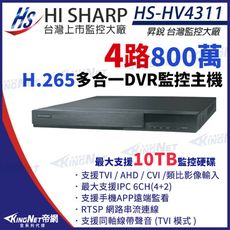 【KingNet】昇銳 HS-HV4311 H.265 800萬 4路主機 4聲 8MP 同軸DVR