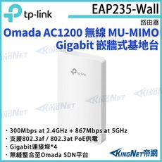 TP-LINK Omada AC1200 無線 MU-MIMO Gigabit 嵌牆式基地台 EAP