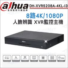 【帝網】大華 DH-XVR5208A-4KL-I3 8路 4K 人臉辨識 XVR 監視器主機