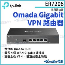 TP-LINK Omada Gigabit VPN 路由器 TL-ER7206