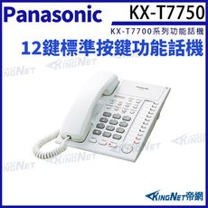 Panasonic 國際牌 KX-T7750 12鍵標準型功能話機 電話機 國際牌話機 總機 帝網