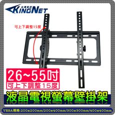 【KingNet】監視器周邊 壁掛支架 26~55吋 螢幕支架 電視支架 可調整 俯視 仰式 LCD