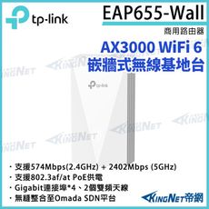 TP-LINK AX3000 WiFi 6 嵌牆式無線基地台 EAP655-Wall 路由器