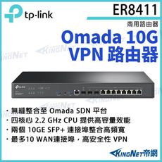 TP-LINK Omada 10G VPN 路由器 ER8411