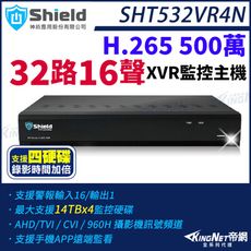 神盾 SHT532VR4N 500萬 32路16聲 主機 四硬碟 H.265 4K 5M TVI