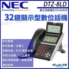 NEC 數位按鍵電話 DT430系列 DTZ-8LD-3P 32鍵顯示型數位話機 黑色 帝網