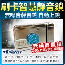 【帝網】刷卡型 靜音鎖 靈性鎖 社區門鎖 公寓門鎖 自動上鎖功能 門禁管制 梅花旋鈕