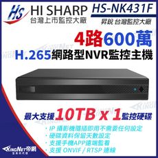 昇銳 HI-SHARP HS-NK431F H.265 600萬 4路 監控主機 雙向語音 NVR