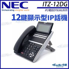 NEC IP電話 DT830G系列 ITZ-12DG-3P 12鍵顯示型IP話機 黑色 帝網