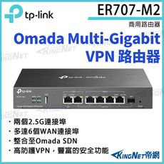 TP-LINK Omada Multi-Gigabit VPN 路由器 ER707-M2