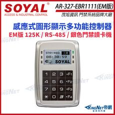 【帝網】SOYAL AR-327-E EM版 125K RS-485 銀色 控制器 門禁讀卡機