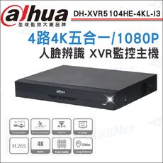 【帝網】 大華 DH-XVR5104HE-4KL-I3 4路 4K 人臉辨識 XVR 監視器主機