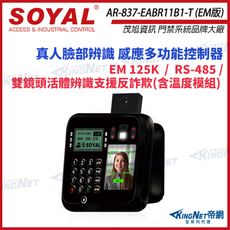 【帝網】SOYAL AR-837-EA-T E2 臉型溫度辨識 EM 125K 黑色 門禁讀卡機