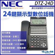 NEC 數位按鍵電話 DT430系列 DTZ-24D-3P 24鍵顯示型數位話機 黑色 帝網