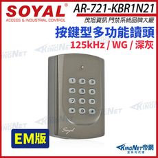 【帝網】SOYAL 茂旭 AR-721-K EM 125K WG 深灰 多功能讀頭 AR-721K