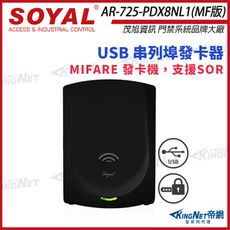 【帝網】SOYAL AR-725-P Mifare USB 黑色 串列埠發卡器 發卡機 AR-725