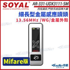 【帝網】SOYAL 茂旭 AR-331-U Mifare MF 銀盾 鐵殼 門禁讀頭 感應式讀頭