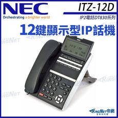 NEC IP電話 DT830系列 ITZ-12D-3P 12鍵顯示型IP話機 黑色 帝網