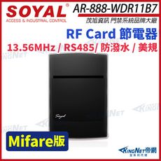 【帝網】SOYAL 茂旭 AR-888W MF Mifare 美規 插卡節電器 RF Card