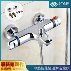 [南波One] 最新第四代 冷熱恆溫淋浴龍頭 節水節電 浴缸龍頭 衛浴龍頭 水龍頭組