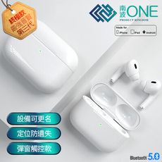 [南波One] i3PRO 藍芽耳機 贈充電線/充電艙 藍牙耳機 無線耳機 無線藍芽耳機