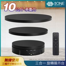 [南波One]三合一 智能旋轉展示台 遙控款 附電池 展台 轉台 展示台
