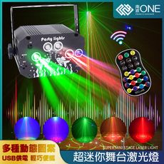 [南波One] 極光+激光組合 超迷你舞台激光燈 60種酷炫圖案 雷射燈 激光燈 LED光束燈 聲控