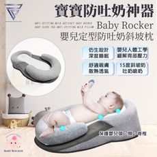 [南波One] Baby Rocker 嬰兒防吐奶斜坡枕 15°斜面設計 緩解吐奶 防吐奶枕 嬰兒枕