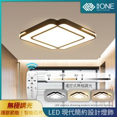 [南波One] LED無極調光-滿燈款吸頂燈「正方形黑50cm」 遙控操作 燈具燈飾 室內燈