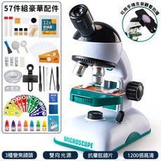 [南波One] 教學級 1200倍 顯微鏡 57件豪華套組 放大鏡 顯微鏡 生物顯微鏡 電子顯微鏡