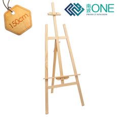 [南波One] 150cm 松木畫架 多向調整 畫架 寫生畫架 廣告架 繪畫 製圖 展示架