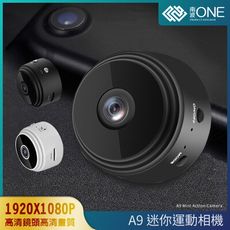 [南波One] WIFI-A9智能攝像機 1080P高畫質 買就贈專屬配件包 網路監視器 監視器