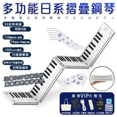 [MiDiPLUS] 全音域日系『折疊鋼琴』88鍵電子琴 機械式琴鍵 支援耳機 贈配件 電鋼琴 鋼琴