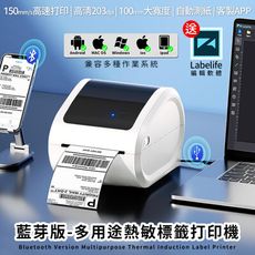 [南波One] 多用途 熱感應D520打印機 支援Labelife 標籤機 打印機 條碼機