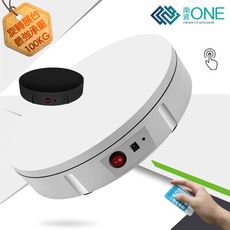 [南波One] 智能旋轉展台 最強承重100KG 電動轉盤 旋轉臺 旋轉展示臺 旋轉盤 展示臺