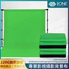 [南波One]120g加厚專業攝影布幕【3x3米】直播攝影布 去背綠布 背景布 吸光布 攝影綠幕