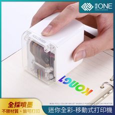 [南波One]迷你型全彩噴墨打印機 移動式 行動打印機 噴墨打印機 全彩打印機