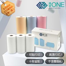 [南波One] 打印機專用 『彩色1盒』 熱感應打印貼紙 標籤紙 打印紙 標籤機 打印機