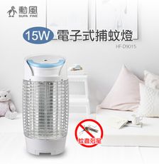 【勳風】15W 外殼螢光誘捕 誘蚊燈管電擊式捕蚊燈(HD-9015)