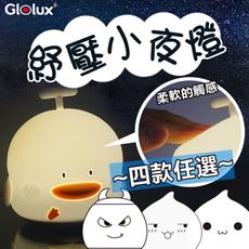 Glolux 柔軟質感矽膠多款療癒拍拍七彩小夜燈