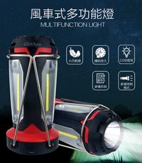 Glolux 多功能型風車露營燈