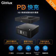 Glolux 三合一無線智慧快充充電器