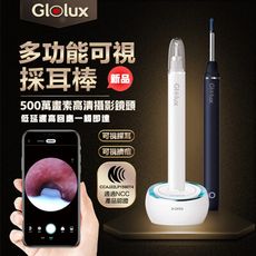 【Glolux】北美品牌 掏耳神器 首創可伸縮式鏡頭 WiFi二合一多功能可視採耳棒(雙色可選)