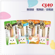 【CIAO】YK/HK，鰹魚燒魚柳條/本鰹燒魚柳條，貓咪零食，日本製