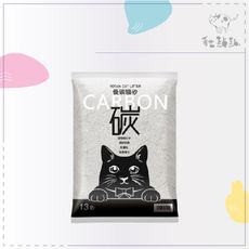 【CARBON優碳】活性碳凝結礦砂，細砂/粗砂，13磅(3包免運組)